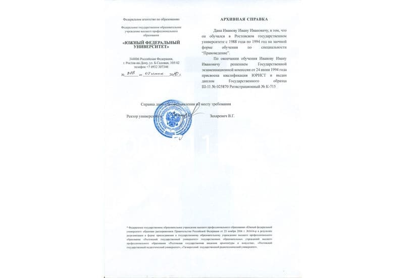 Купить Архивная справка в Назрани Купить Архивная справка в Назрани