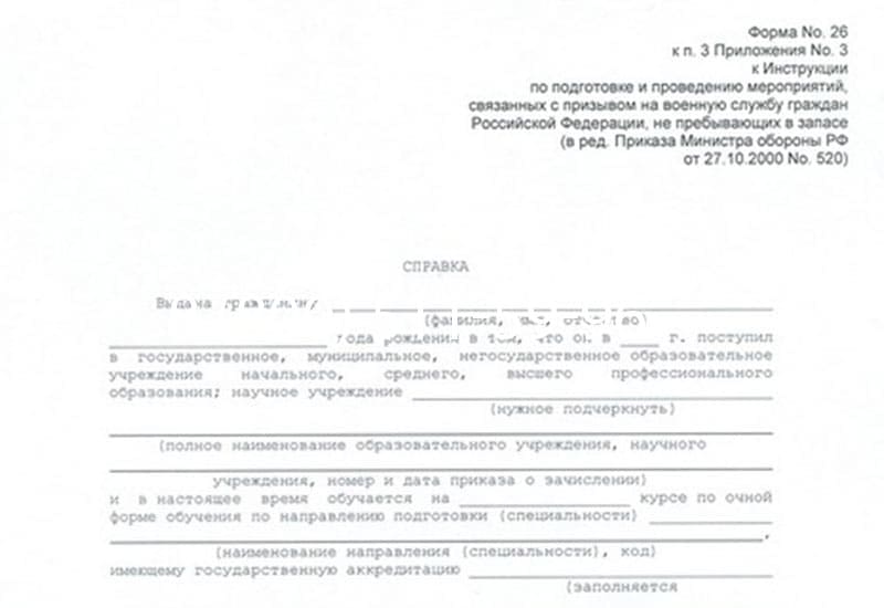 Купить Справка в военкомат в Назрани Купить Справка в военкомат в Назрани