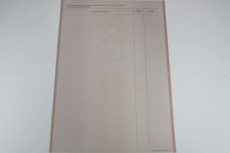 Заказать Академическая справка 2010-2011 года в Назрани Заказать Академическая справка 2010-2011 года в Назрани