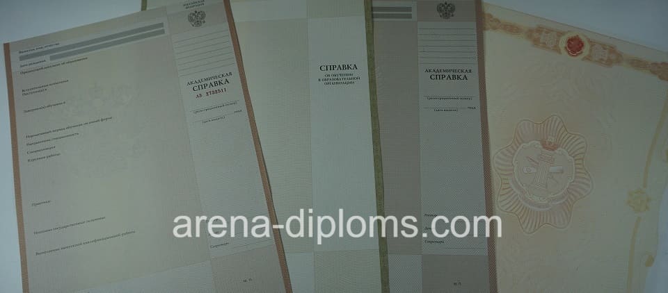 Купить справку в Назрани