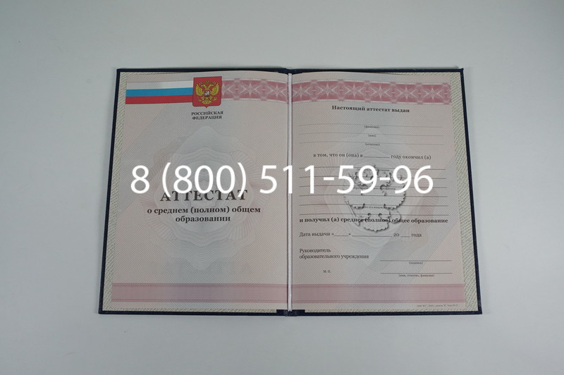 Аттестат за 11 класс 2011-2013 годов в Назрани Аттестат за 11 класс 2011-2013 годов в Назрани