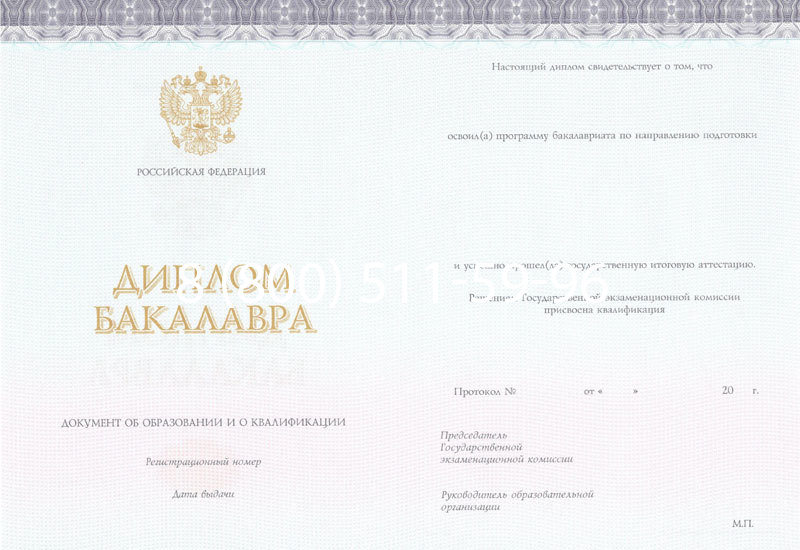 Купить Диплом бакалавра (Киржач) 2014-2024 года в Назрани Купить Диплом бакалавра (Киржач) 2014-2024 года в Назрани