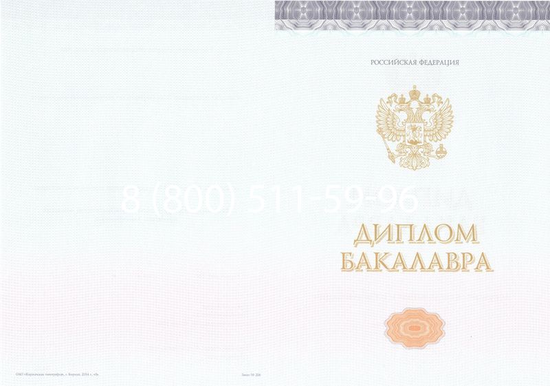 Купить Диплом бакалавра (Киржач) 2014-2024 года в Назрани Купить Диплом бакалавра (Киржач) 2014-2024 года в Назрани