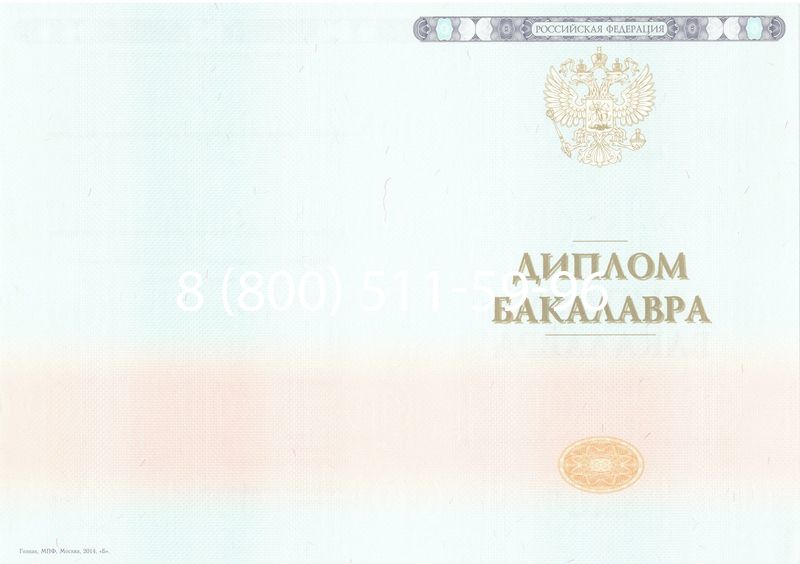 Купить Диплом бакалавра 2014-2024 года в Назрани Купить Диплом бакалавра 2014-2024 года в Назрани