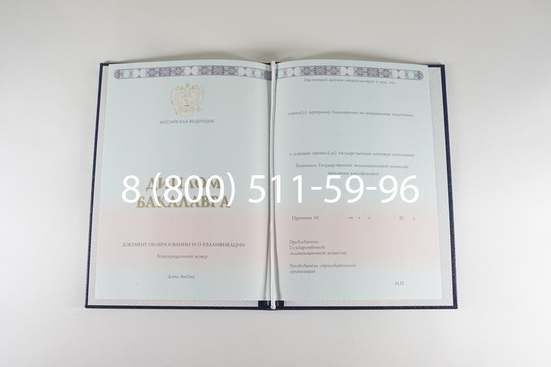 Диплом бакалавра 2014-2024 года в Назрани Диплом бакалавра 2014-2024 года в Назрани