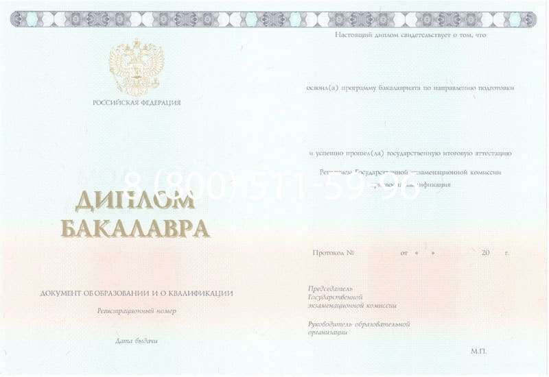 Купить Диплом бакалавра 2014-2024 года в Назрани Купить Диплом бакалавра 2014-2024 года в Назрани