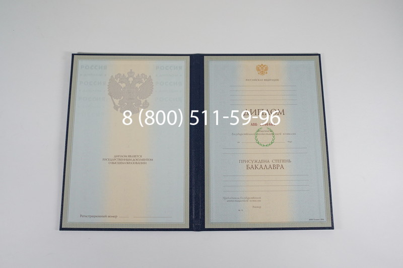 Диплом бакалавра 1997-2002 годов в Назрани Диплом бакалавра 1997-2002 годов в Назрани
