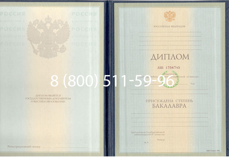 Купить Диплом бакалавра 1997-2002 годов в Назрани Купить Диплом бакалавра 1997-2002 годов в Назрани