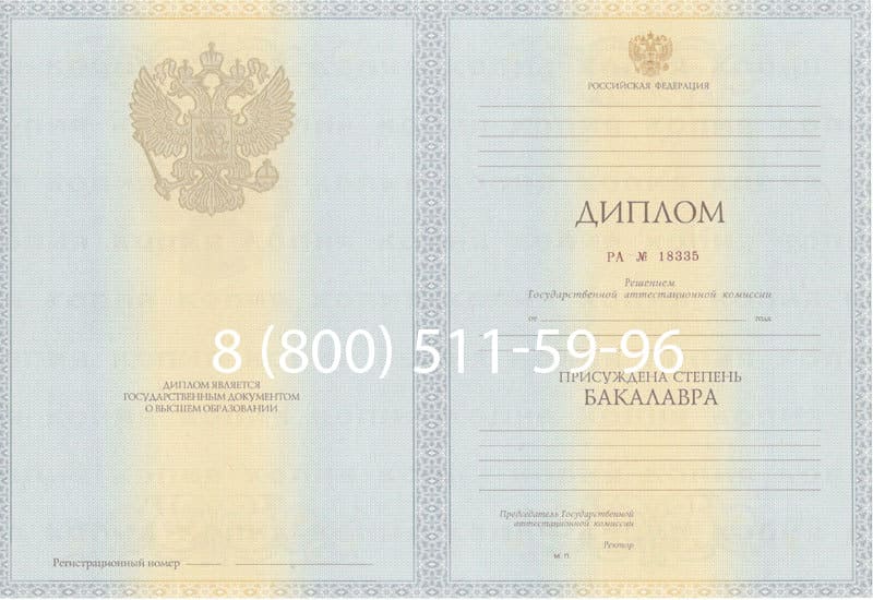 Купить Диплом бакалавра 2012-2013 годов в Назрани Купить Диплом бакалавра 2012-2013 годов в Назрани