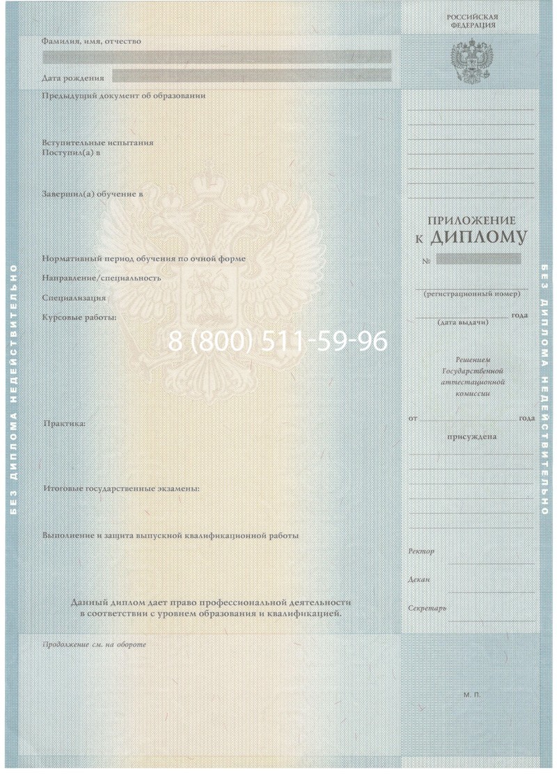 Заказать Диплом бакалавра 2012-2013 годов в Назрани Заказать Диплом бакалавра 2012-2013 годов в Назрани