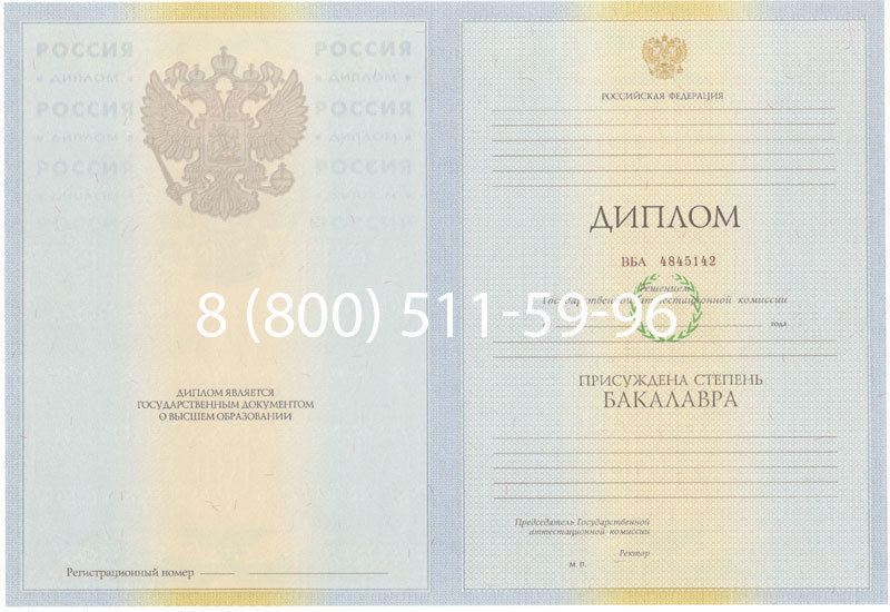 Купить Диплом бакалавра 2010-2011 годов в Назрани Купить Диплом бакалавра 2010-2011 годов в Назрани