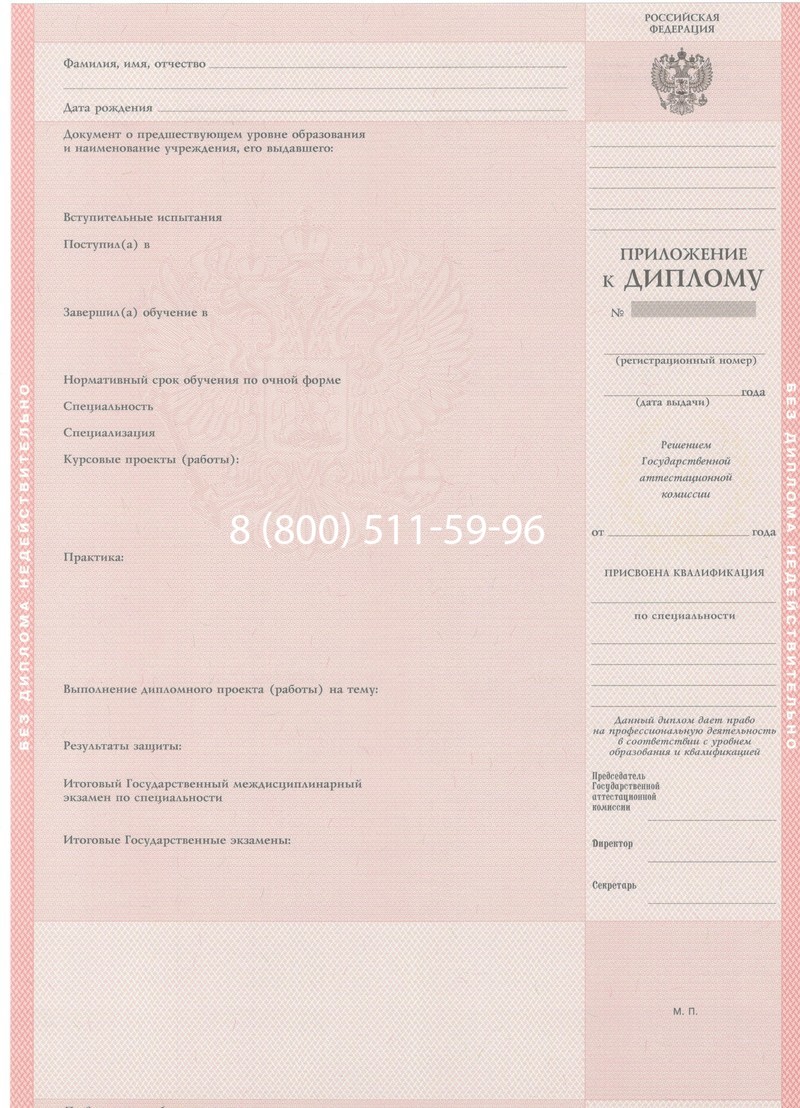 Купить Диплом колледжа 1997-2002 годов в Назрани Купить Диплом колледжа 1997-2002 годов в Назрани