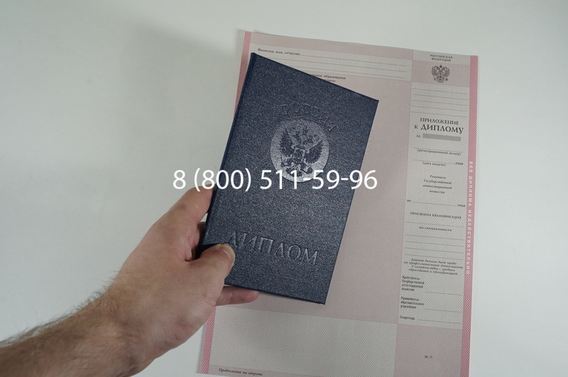 Заказать Диплом колледжа 1997-2002 годов в Назрани Заказать Диплом колледжа 1997-2002 годов в Назрани