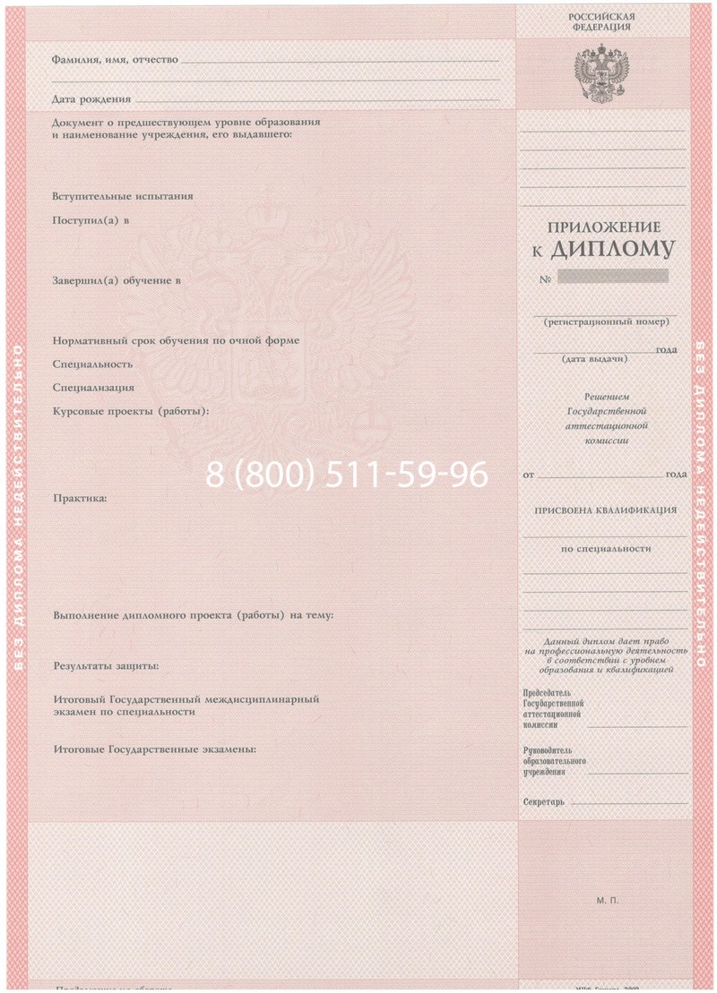 Купить Диплом колледжа 2003-2006 годов в Назрани Купить Диплом колледжа 2003-2006 годов в Назрани