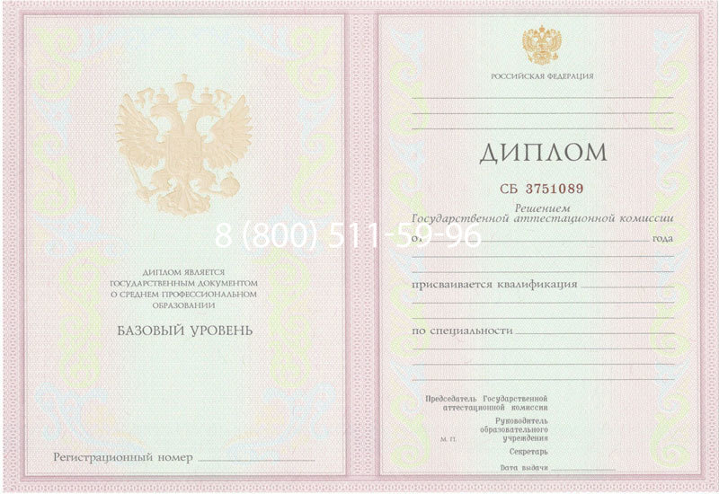 Купить Диплом колледжа 2003-2006 годов в Назрани Купить Диплом колледжа 2003-2006 годов в Назрани