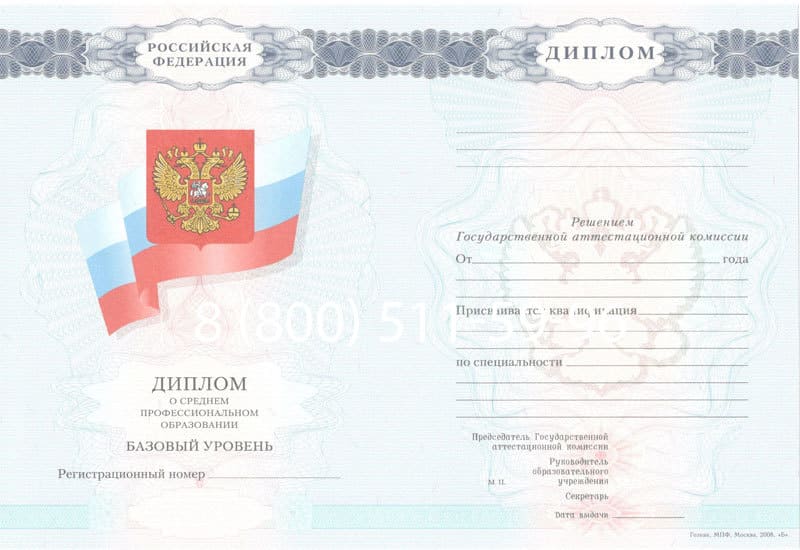 Купить Диплом колледжа 2007-2010 годов в Назрани Купить Диплом колледжа 2007-2010 годов в Назрани