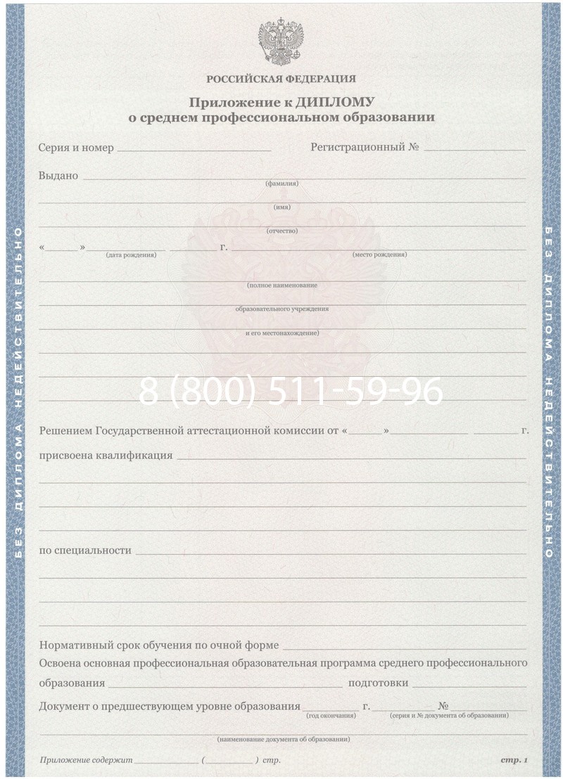 Купить Диплом колледжа 2011-2013 годов в Назрани Купить Диплом колледжа 2011-2013 годов в Назрани