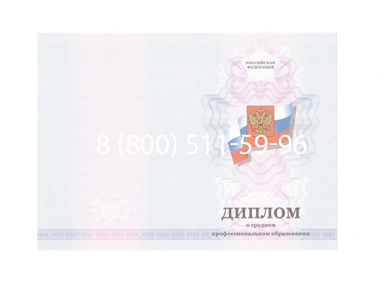 Заказать Диплом колледжа 2011-2013 годов в Назрани Заказать Диплом колледжа 2011-2013 годов в Назрани