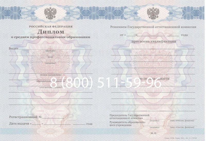 Купить Диплом колледжа 2011-2013 годов в Назрани Купить Диплом колледжа 2011-2013 годов в Назрани