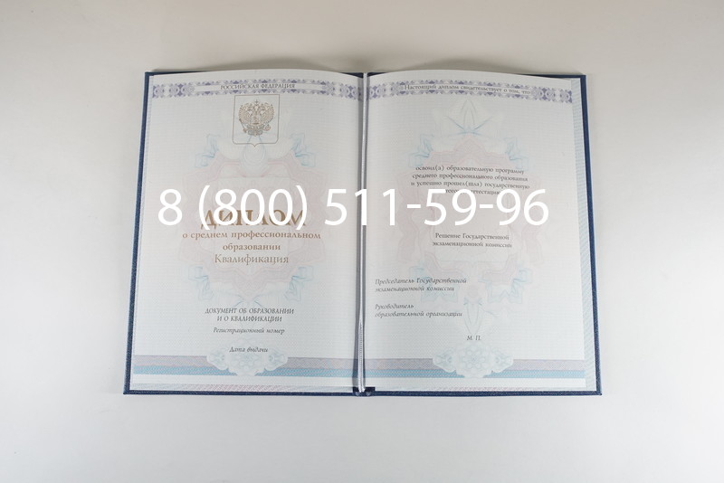 Диплом колледжа 2014-2024 года в Назрани Диплом колледжа 2014-2024 года в Назрани