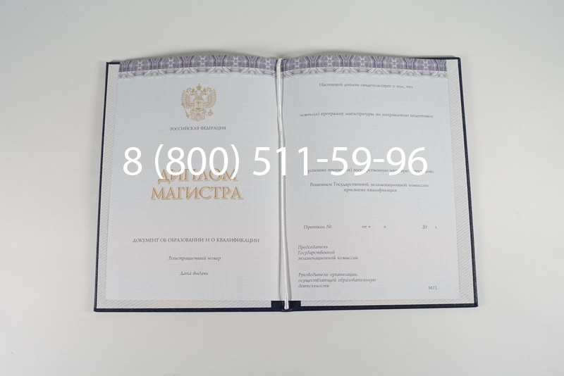 Диплом магистра (КИРЖАЧ) 2014-2024 годов в Назрани Диплом магистра (КИРЖАЧ) 2014-2024 годов в Назрани
