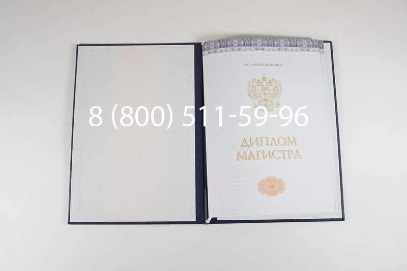 Диплом магистра (КИРЖАЧ) 2014-2024 годов в Назрани Диплом магистра (КИРЖАЧ) 2014-2024 годов в Назрани