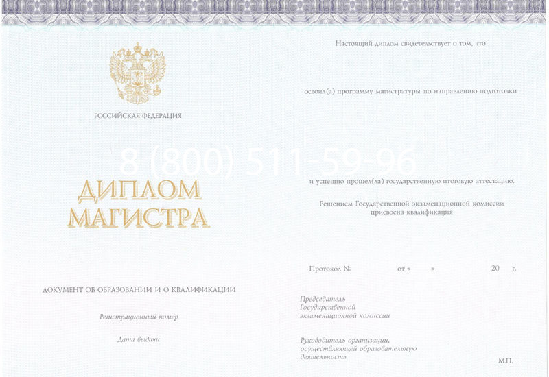 Купить Диплом магистра (КИРЖАЧ) 2014-2024 годов в Назрани Купить Диплом магистра (КИРЖАЧ) 2014-2024 годов в Назрани