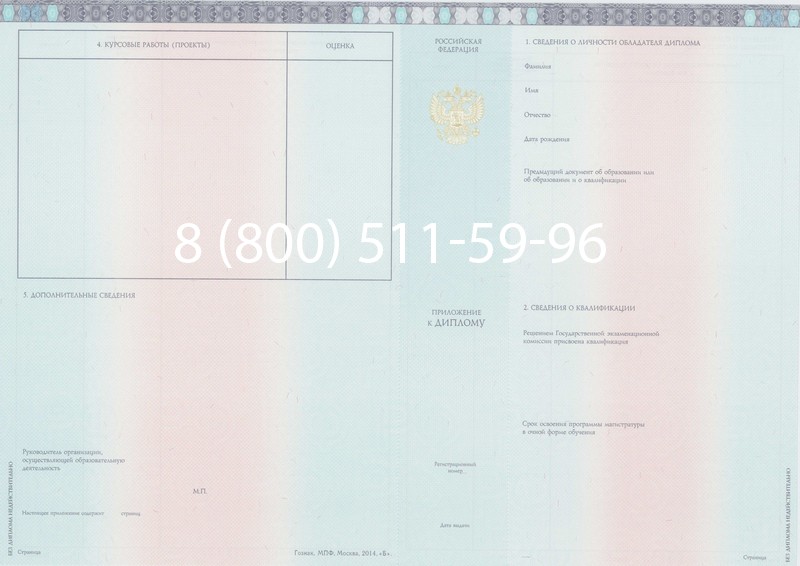 Заказать Диплом магистра 2014-2024 года в Назрани Заказать Диплом магистра 2014-2024 года в Назрани