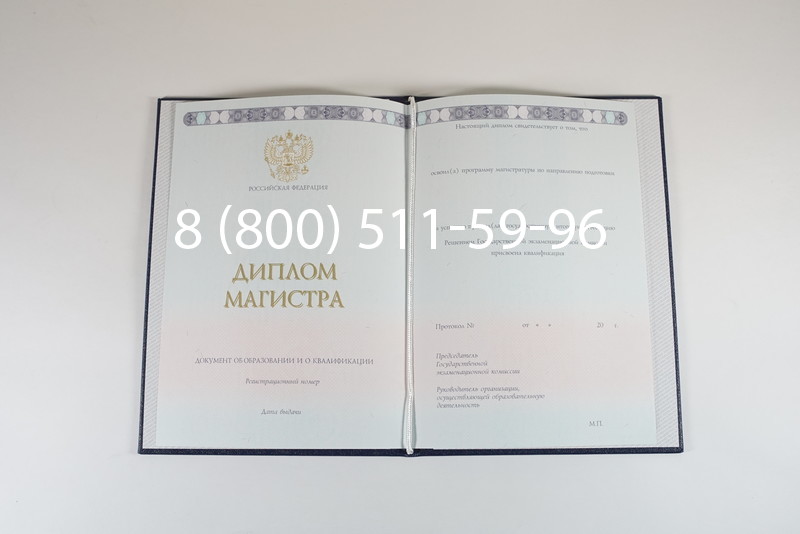 Диплом магистра 2014-2024 года в Назрани Диплом магистра 2014-2024 года в Назрани