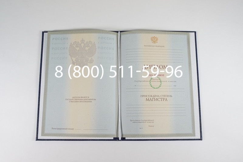 Диплом магистра 2003-2009 годов в Назрани Диплом магистра 2003-2009 годов в Назрани