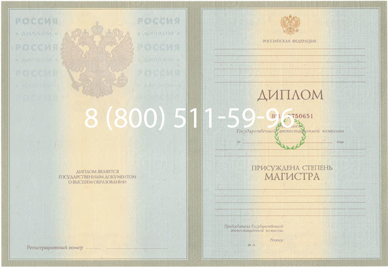 Купить Диплом магистра 2003-2009 годов в Назрани Купить Диплом магистра 2003-2009 годов в Назрани
