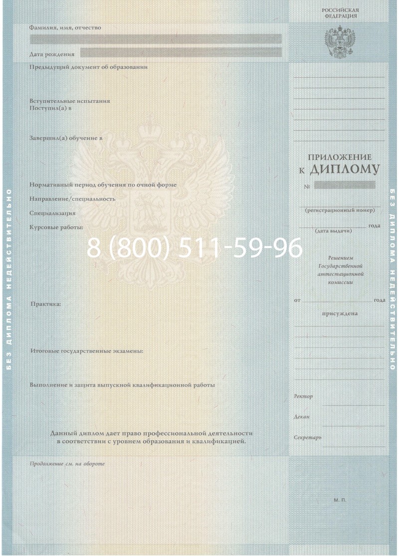 Купить Диплом магистра 2012-2013 годов в Назрани Купить Диплом магистра 2012-2013 годов в Назрани