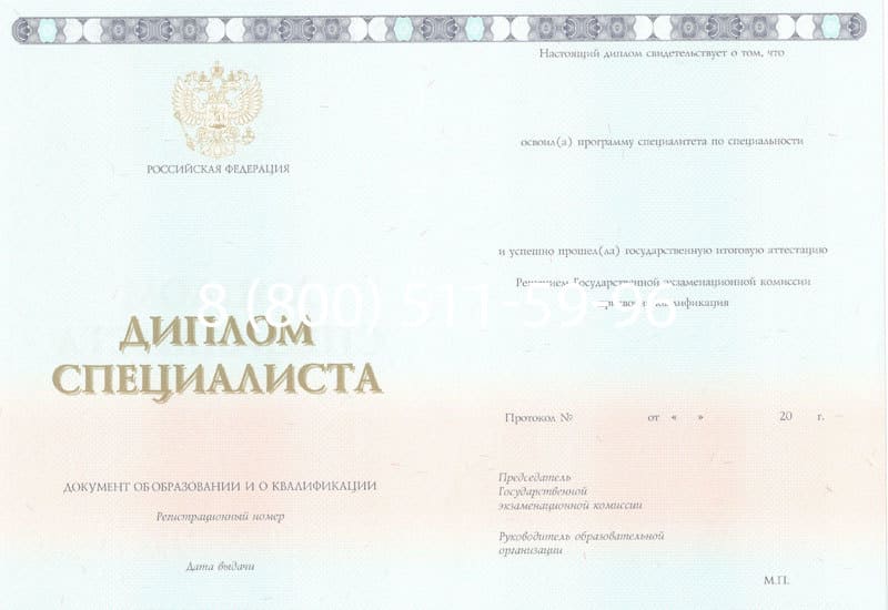 Купить Диплом о высшем образовании 2014-2024 годов в Назрани Купить Диплом о высшем образовании 2014-2024 годов в Назрани