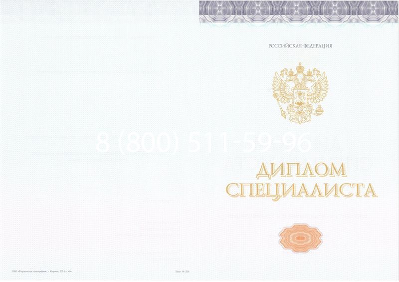 Купить Диплом о высшем образовании (Киржач) 2014-2024 годов в Назрани Купить Диплом о высшем образовании (Киржач) 2014-2024 годов в Назрани
