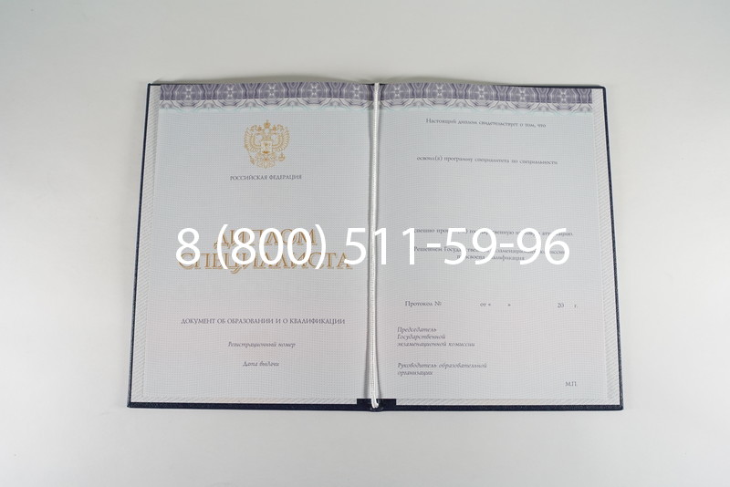 Диплом о высшем образовании (Киржач) 2014-2024 годов в Назрани Диплом о высшем образовании (Киржач) 2014-2024 годов в Назрани