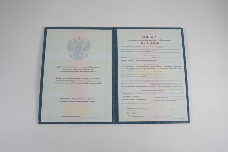 Заказать Диплом о дополнительном образовании в Назрани Заказать Диплом о дополнительном образовании в Назрани