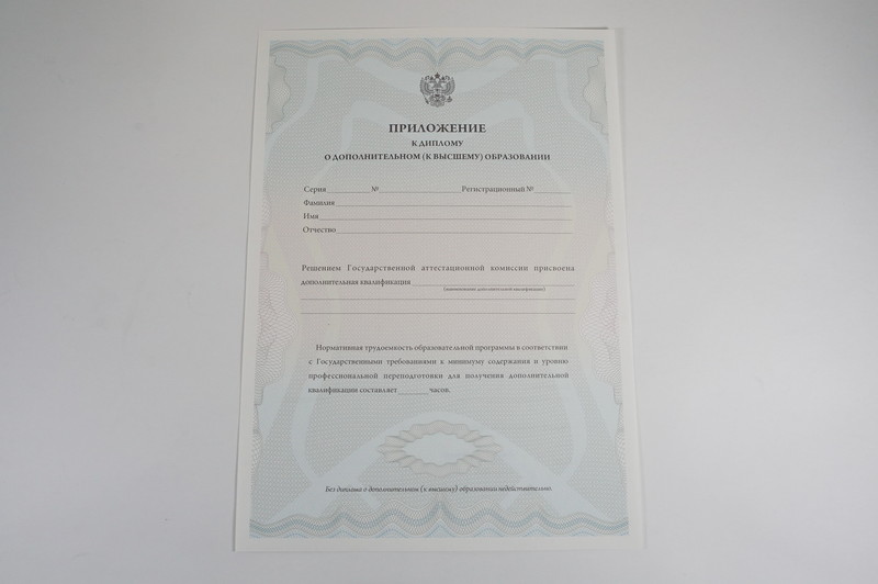 Заказать Диплом о дополнительном образовании в Назрани Заказать Диплом о дополнительном образовании в Назрани