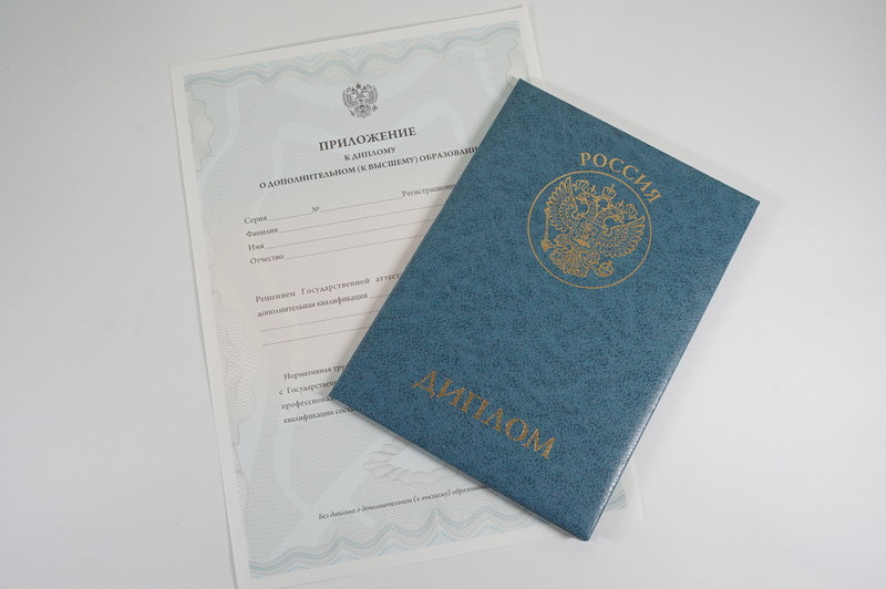 Диплом о дополнительном образовании в Назрани Диплом о дополнительном образовании в Назрани