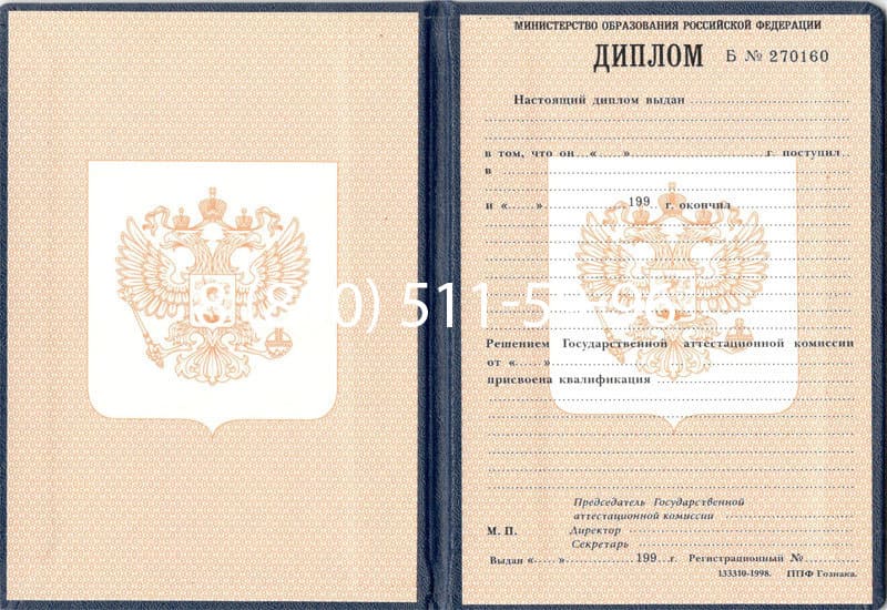 Купить Диплом о начальном образовании 1995-2006 годов в Назрани Купить Диплом о начальном образовании 1995-2006 годов в Назрани