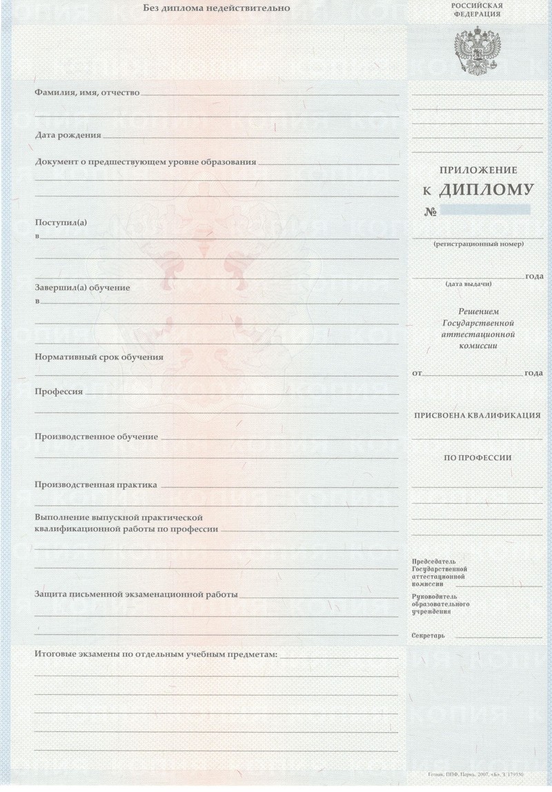 Заказать Диплом о начальном образовании 2007-2009 годов в Назрани Заказать Диплом о начальном образовании 2007-2009 годов в Назрани