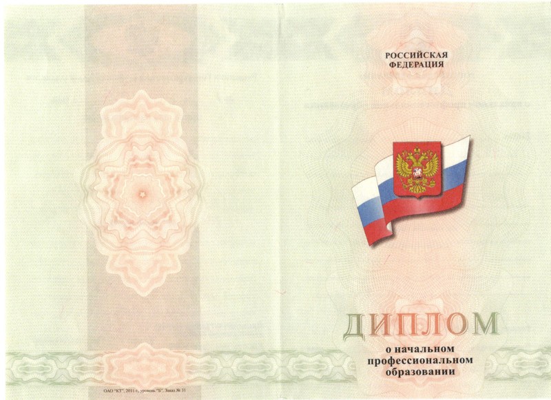 Купить Диплом о начальном образовании 2010-2024 годов в Назрани Купить Диплом о начальном образовании 2010-2024 годов в Назрани