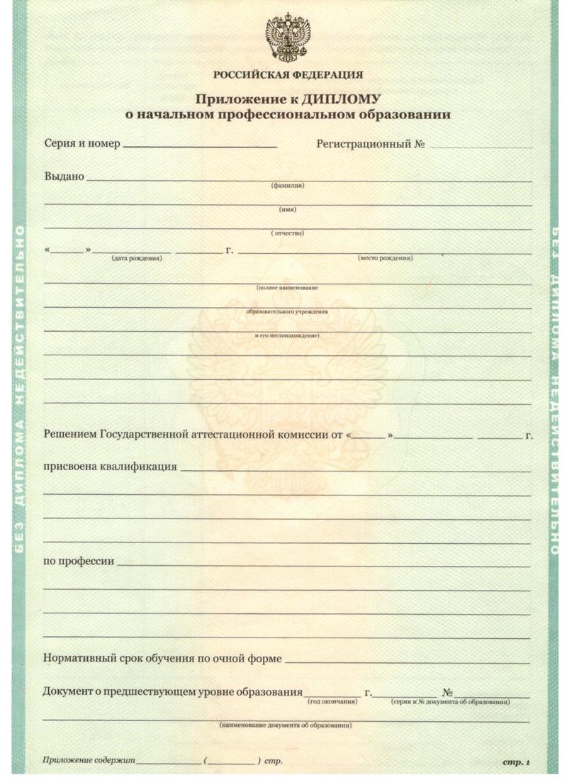 Заказать Диплом о начальном образовании 2010-2024 годов в Назрани Заказать Диплом о начальном образовании 2010-2024 годов в Назрани