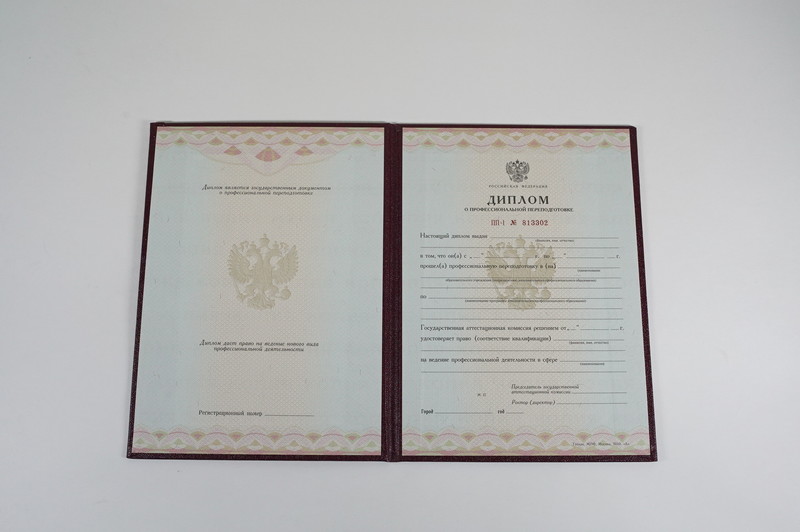 Заказать Диплом о переподготовке в Назрани Заказать Диплом о переподготовке в Назрани