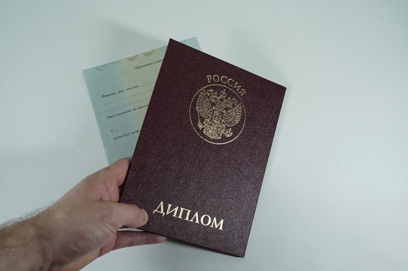 Диплом о переподготовке в Назрани Диплом о переподготовке в Назрани