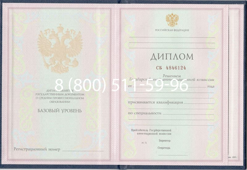 Купить Диплом о среднем образовании 1997-2002 годов в Назрани Купить Диплом о среднем образовании 1997-2002 годов в Назрани