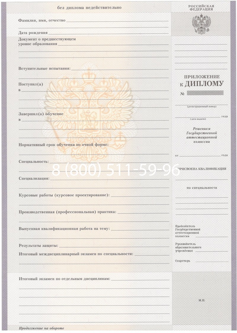Купить Диплом о среднем образовании 2007-2010 годов в Назрани Купить Диплом о среднем образовании 2007-2010 годов в Назрани