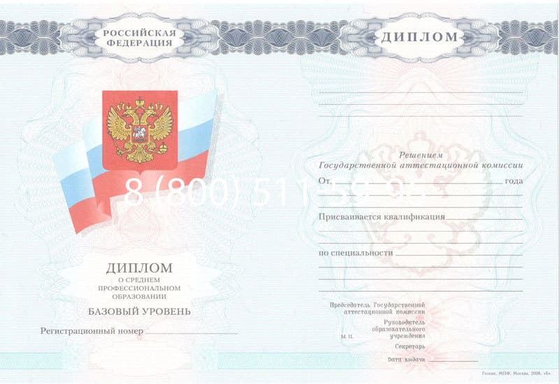 Купить Диплом о среднем образовании 2007-2010 годов в Назрани Купить Диплом о среднем образовании 2007-2010 годов в Назрани