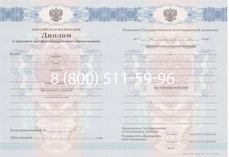 Купить Диплом о среднем образовании 2011-2013 годов в Назрани Купить Диплом о среднем образовании 2011-2013 годов в Назрани