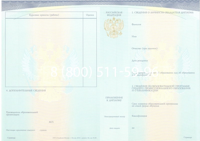 Купить Диплом о среднем образовании (Спецбланк) 2014-2024 года в Назрани Купить Диплом о среднем образовании (Спецбланк) 2014-2024 года в Назрани