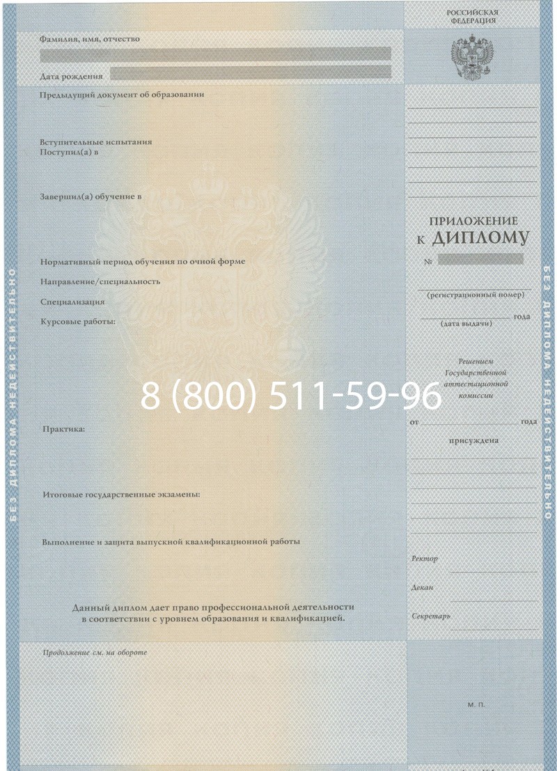 Купить Диплом о высшем образовании 1997-2002 годов в Назрани Купить Диплом о высшем образовании 1997-2002 годов в Назрани